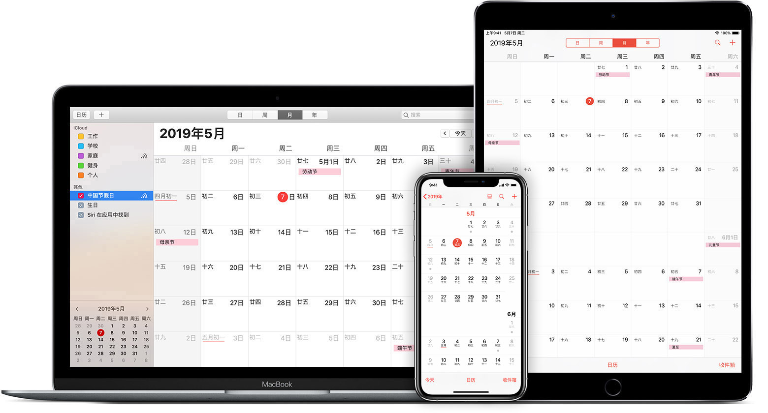 ios12-macos-mojave-macbook-ipad-pro-iphone-x-icloud-calendar-subscriptions-hero